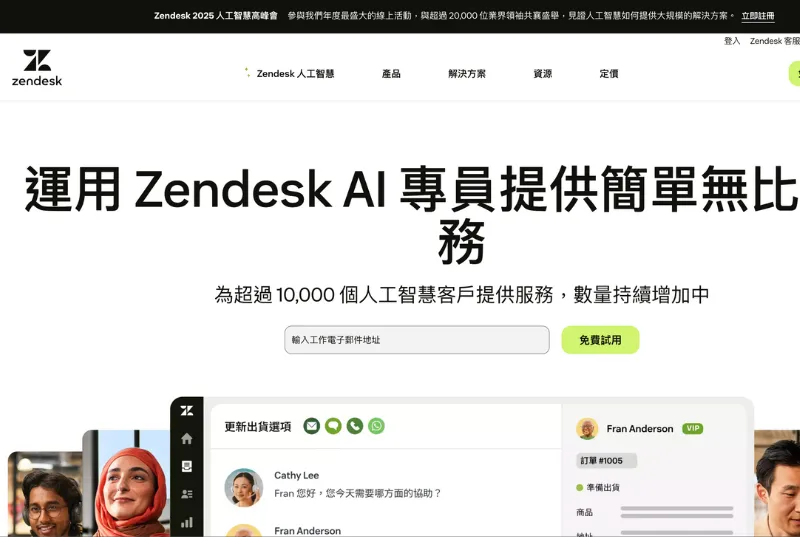 AI 智能客服怎麼選？10 大客服系統費用、功能、優勢全面比較！