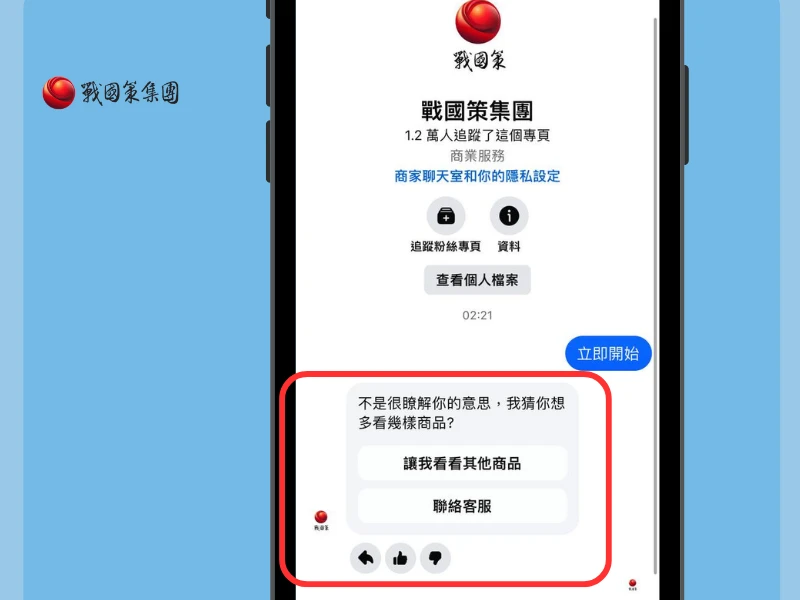 Facebook Messenger 自動回覆設定與取消教學 + 訊息範例攻略！