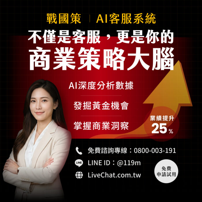 livechat 01 banner phone