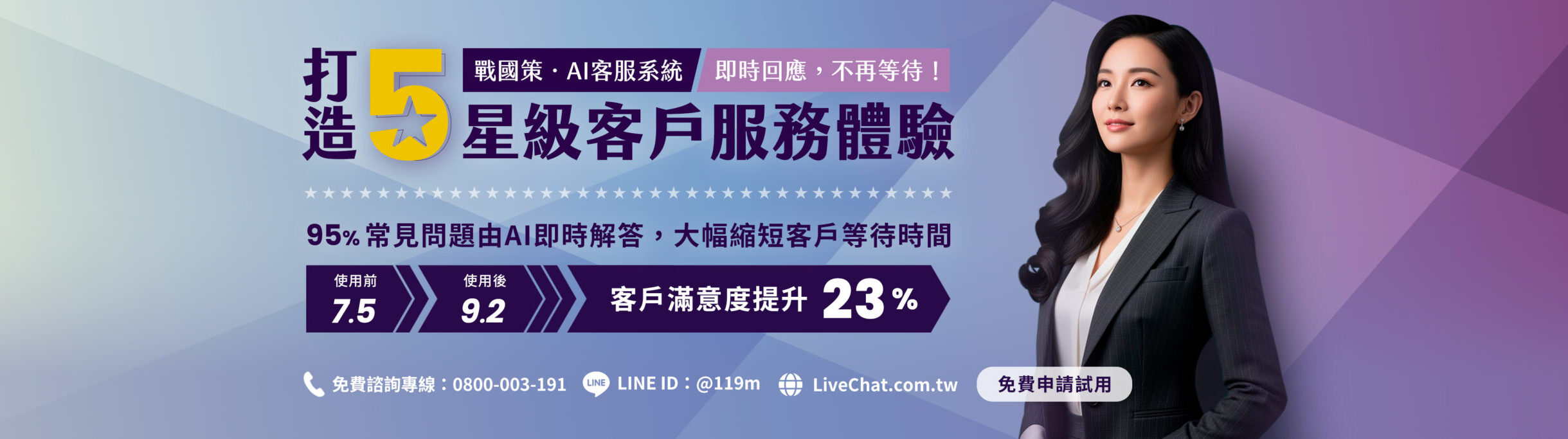 livechat banner 03 web