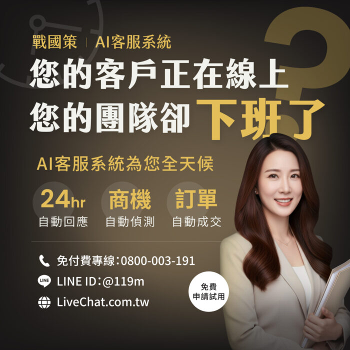 livechat banner 04 phone