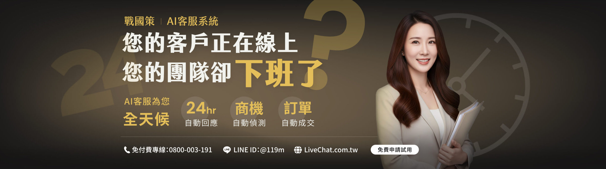 livechat banner 04 web.jpg