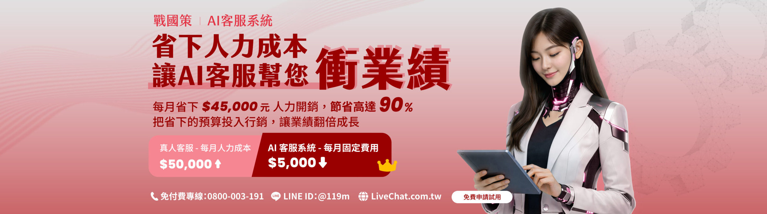 livechat banner 05 web